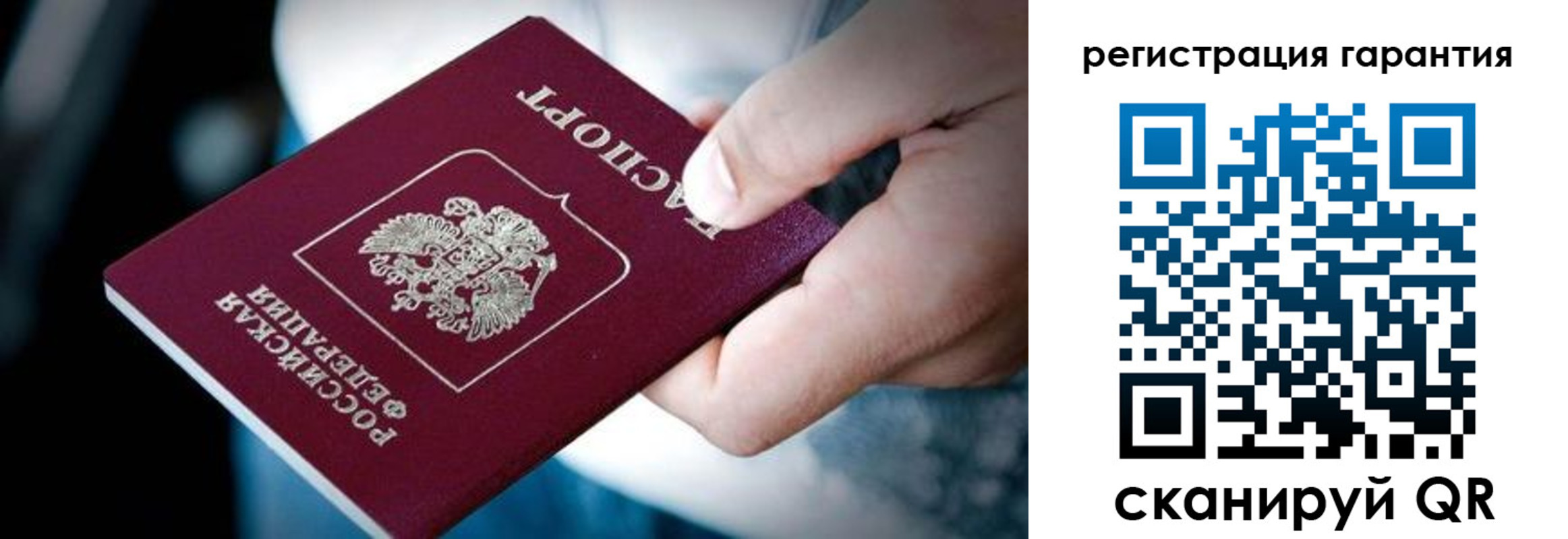 прописка в Подпорожье