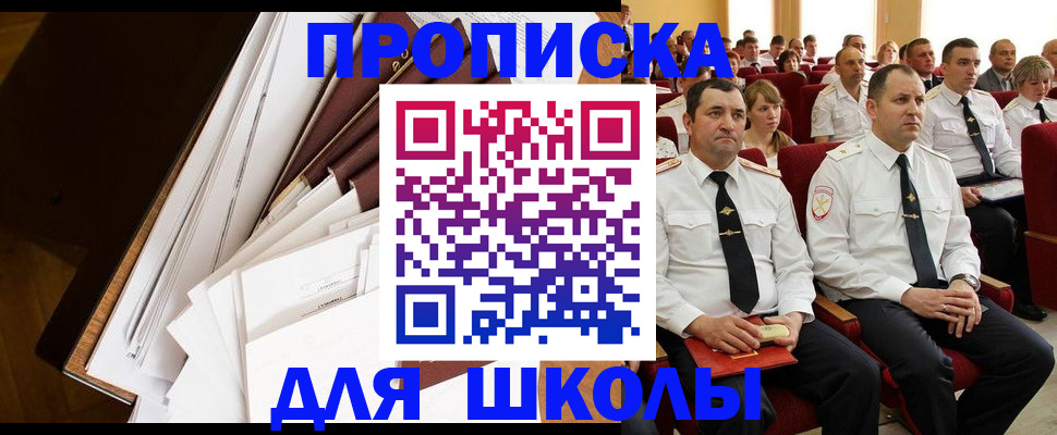 временная регистрация законно в Подпорожье