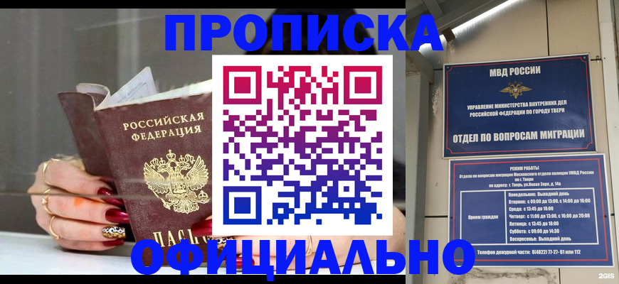 временная регистрация собственник в Подпорожье