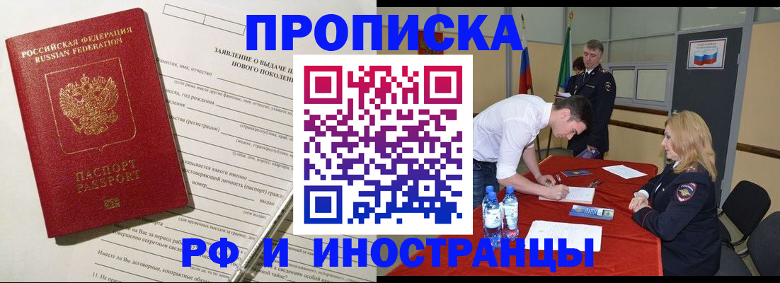 временная регистрация госуслуги в Подпорожье