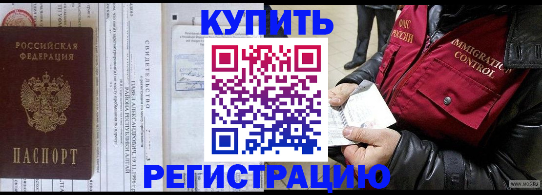 временная регистрация 2025 в Подпорожье